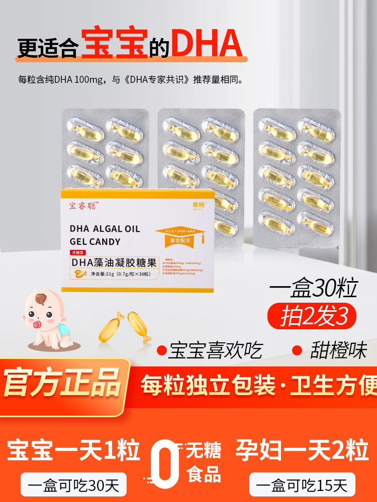 Buy 1 Get 2]Dha Algae Oil for Babies 0-6 Years Old, Infant Dha, Children's Seaweed Oil, Brain-Boosting Gold Supplement