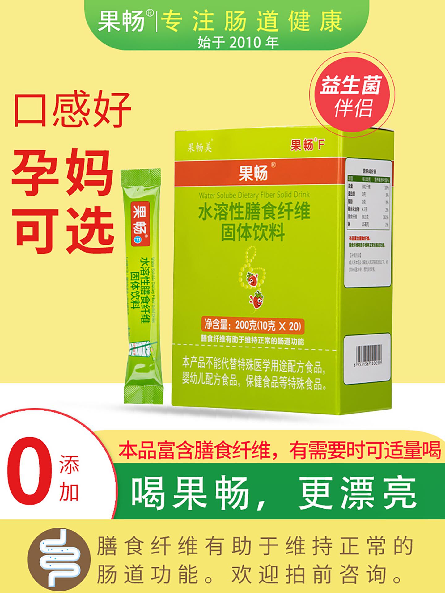 Lactulose for Constipation during Pregnancy, Fructooligosaccharides for Pregnant Women, Prebiotics, Specialized Dietary Fiber for Lactating Mothers, Postpartum Digestive Health