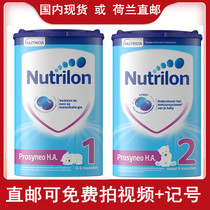 Spot Holland moderately hydrolyzed milk powder ha semi-hydrolyzed milk powder Prosyneo 2 segment 1 probiotics