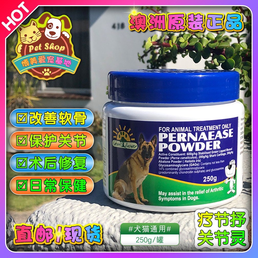 Spot Australia pernaease Mafoletherapy section Osteoarticular Schuhip joint CHD patella Dislocation Chondroitin