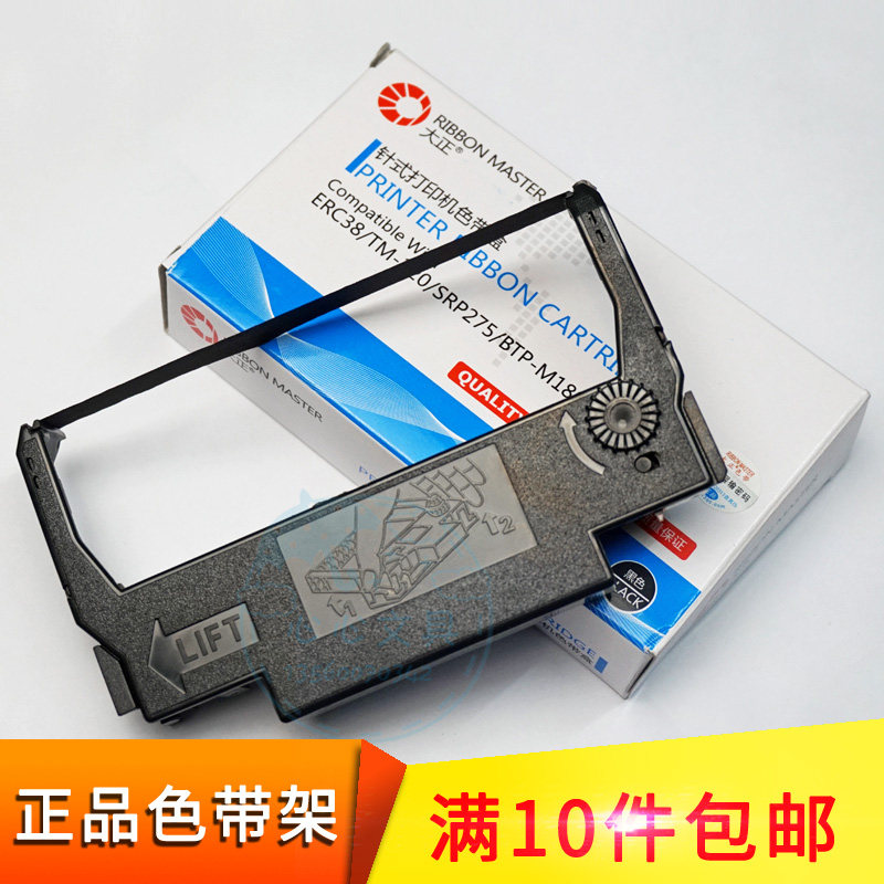 TM - U288B Mobile POS printer cartridge ERC 38 color band cartridge