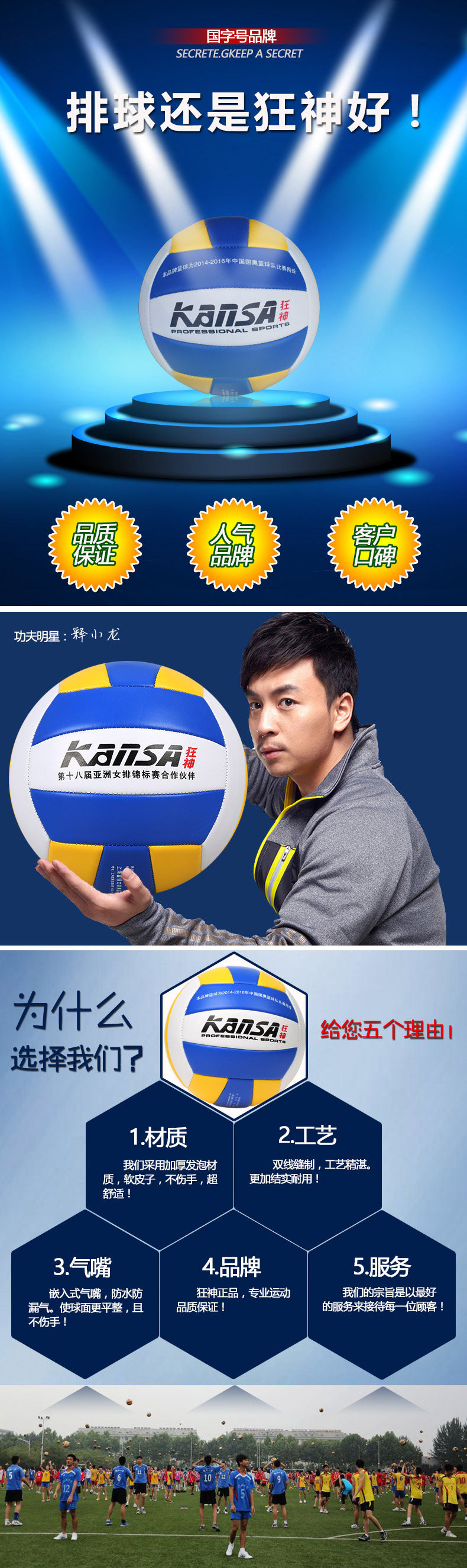 Ballon de volley-ball - Ref 2011083 Image 6