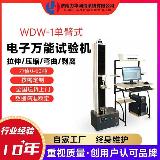 Fiberglass fiberboard three-point bending test machine microcontrolled gypsum board flexural strength electronic universal test machine