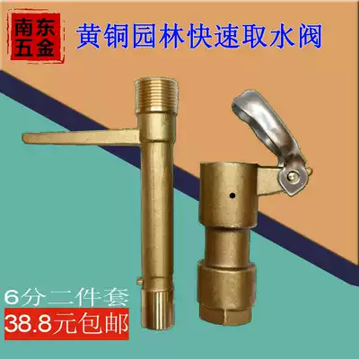 Copper landscaping quick water intake valve Water intake device Lawn water intake valve Community ground greening water intake valve water intake rod