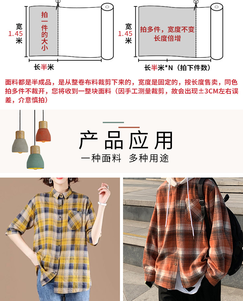 Аксессуары для шитья 格子衬衫布料春秋diy手工衣服娃衣磨毛裤子布头清仓处理全棉面料