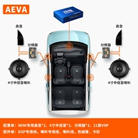Два -точка 4 -инх -4 -Inch 4 динамики+V9P DSP
