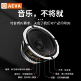 Aiye Automobile Sound Modification 3.5 -INCH Zhongyou Human Sound Полная частота скорость трех -точковая настройка лихорадки