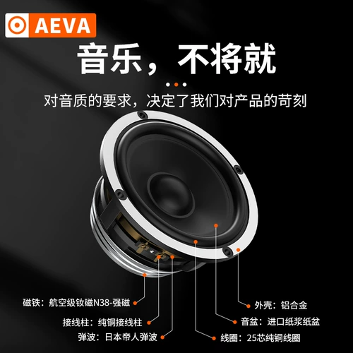 Aiye Automobile Sound Modification 3.5 -INCH Zhongyou Human Sound Полная частота скорость трех -точковая настройка лихорадки