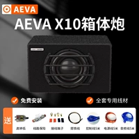 (Установка) AEVA10 -дюймовый пистолет для кузова+полный комплект проводов