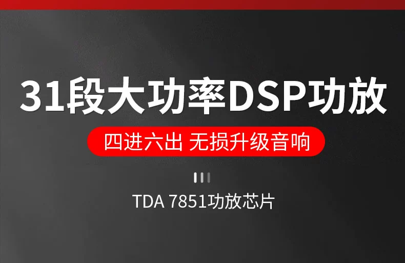 Bộ khuếch đại âm thanh xe hơi công suất cao không mất dữ liệu bốn chiều Lingdu dsp Bộ xử lý âm thanh loa siêu trầm âm thanh xe hơi loa jbl oto