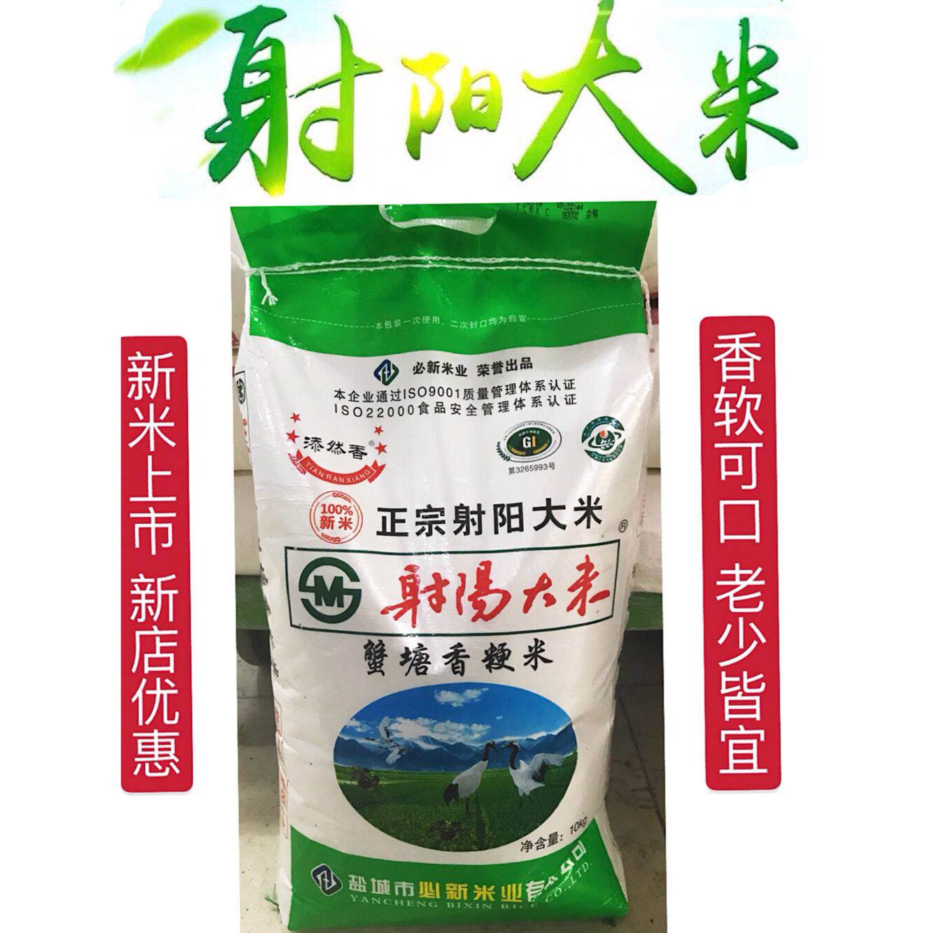2021 new rice Jiangsu Zhengzong Salt City Shoyang Rice Wuyuyu 3 Number of 20 catfish Crab Fields Rice