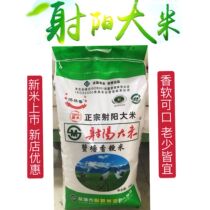 2022 New Rice Jiangsu Authentic Yancheng Sheyang Rice Wuyu Geng No. 3 20kg Crab Field Rice