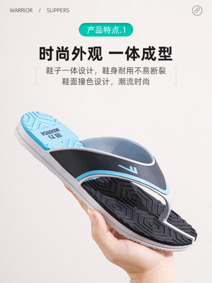 回力人字拖鞋男士夏季室外穿沙滩厚底静音防滑耐磨凉拖鞋新款男夏