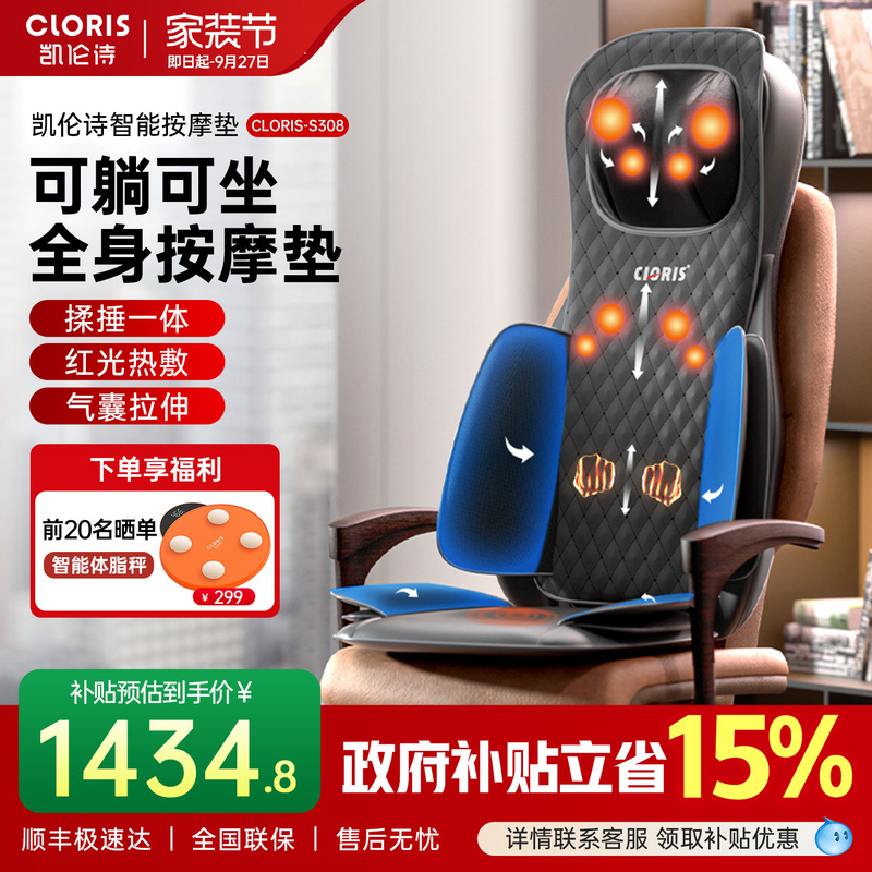 Karenshi S308 Massage Cushion for Back, Waist, Cervical Spine, Full Body Multifunctional Massager, Chair Cushion, Car and Home Use