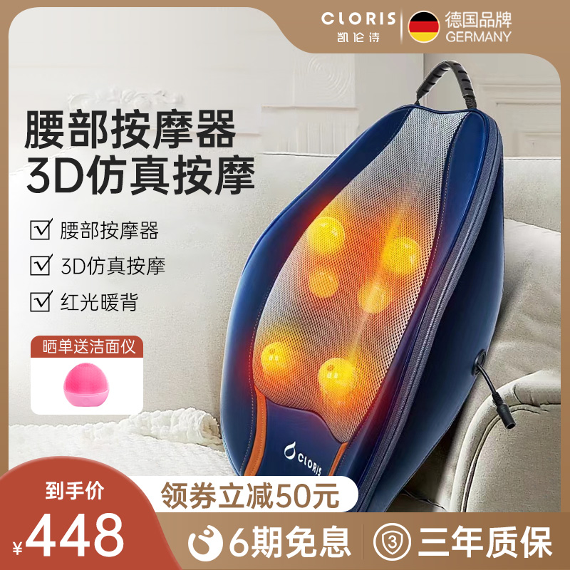 German Kellen Poetry Waist Back Massager Lumbar Massage Cushion Home Multifunction Massage Instrument Waist Pain