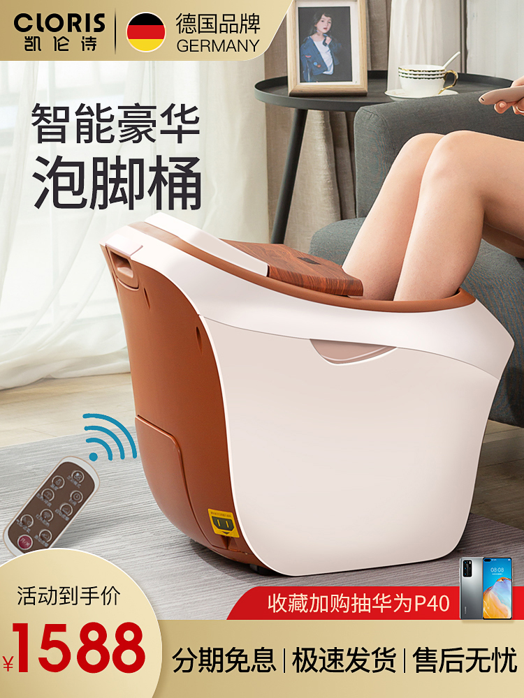 Germany Karen Shi foot bath basin automatic massager Electric heating foot wash foot bath basin constant temperature high depth barrel household