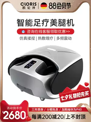 Germany Karen Shi foot massage machine Leg automatic massager Calf kneading household foot foot leg machine