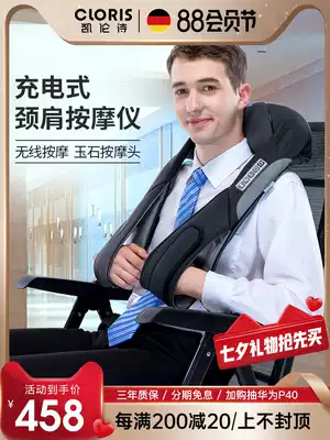German Karen Shi massage shawl Cervical spine waist full body multi-function kneading massager Neck and shoulder hot compress massager
