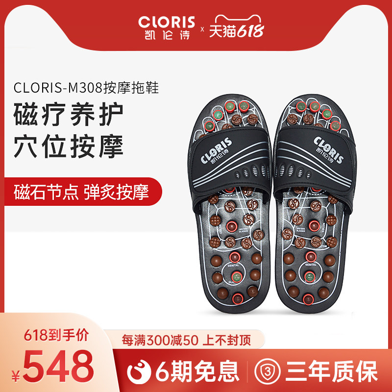 CLORIS Germany Karen poetry plantar massage shoes upgraded version massage slippers magnet Moxibustion Health Pedicure Shoes