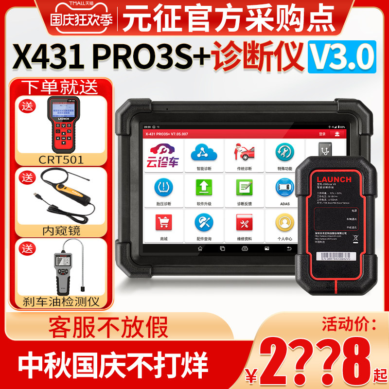 Запуск x431pro3s+ диагностического прибора car detection 431 неисправность декодера obd driving computer универсальное согласование Изображение 1