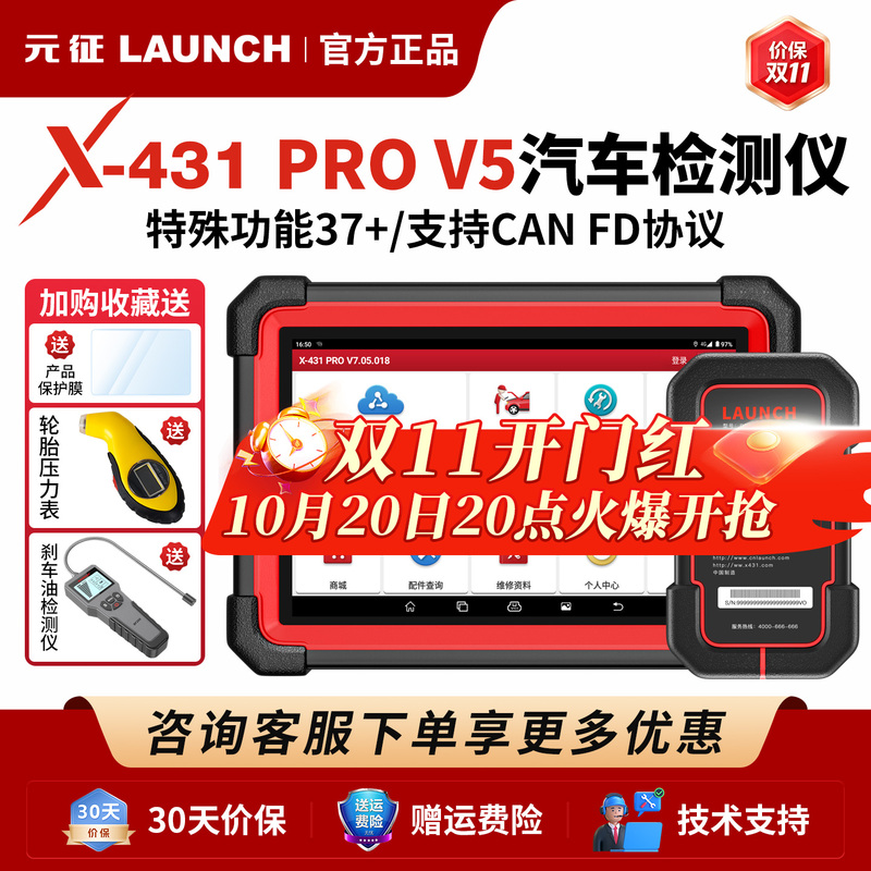 Launch X431 Pro3S+V5V6 Car Diagnostic Tool Fault Diagnosis Computer Auto Repair Tool