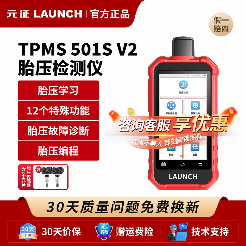 Yuanzheng Tpms501S V2 Tire Pressure Matching Instrument Car Tire Pressure Sensor Activation Programming Diagnosis Yuanzheng Tpms501S V2 Tire Pressure Matching Instrument Car Tire Pressure Sensor Activation Programming Diagnosis