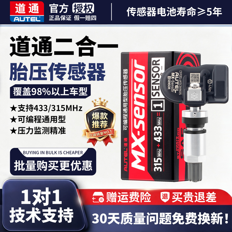 Daotong Tire Pressure Sensor Dual-Frequency Programmable Built-In Tire Pressure Monitor Universal Car Tire Pressure Sensing Head Daotong Tire Pressure Sensor Dual-Frequency Programmable Built-In Tire Pressure Monitor Universal Car Tire Pressure Sensing Head