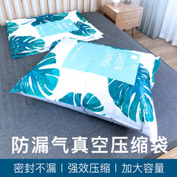 Vacuum Compression Storage Bags for Home Use, Quilts, down Jackets, Clothing Organization, Thickened Electric Pump Air Extraction Packing Bags