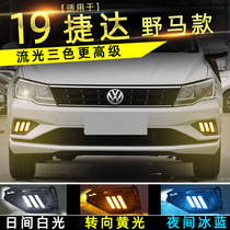 Specially for 17 - 19 Volkswagen New Jetta Day Light Modified LED Daytime Travel Light Flow Lights