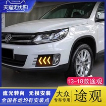 13-16 Volkswagen Day Lights 15-17 new ways to modify LED daytime driving lights flow decoration