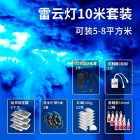 Громовой облачный фонарь набор/10 метров (может быть установлен 5-8 квадратных метров)