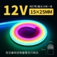 Светодиодная лента, 12v, 15×25мм