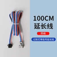 Удлинитель 100 см [четыре провода]