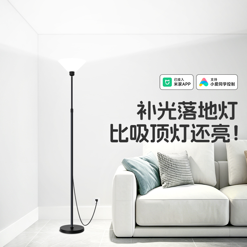 Smart Floor Lamp for Whole-House Lighting, Living Room, Bedroom, Indoor, High-Wattage, Ultra-Bright, Fill Light, Remote Control Lamp, No Installation Required