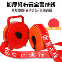 Warning tape cordon thickened canvas 100 meters boxed isolation tape red 50 meters 30 meters warning isolation customization