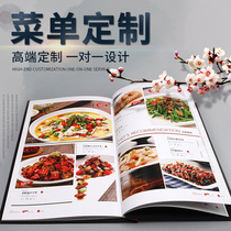 Menu design and production Net red creative high-end custom Hotel hotel price list Chinese food brand Menu menu this loose leaf