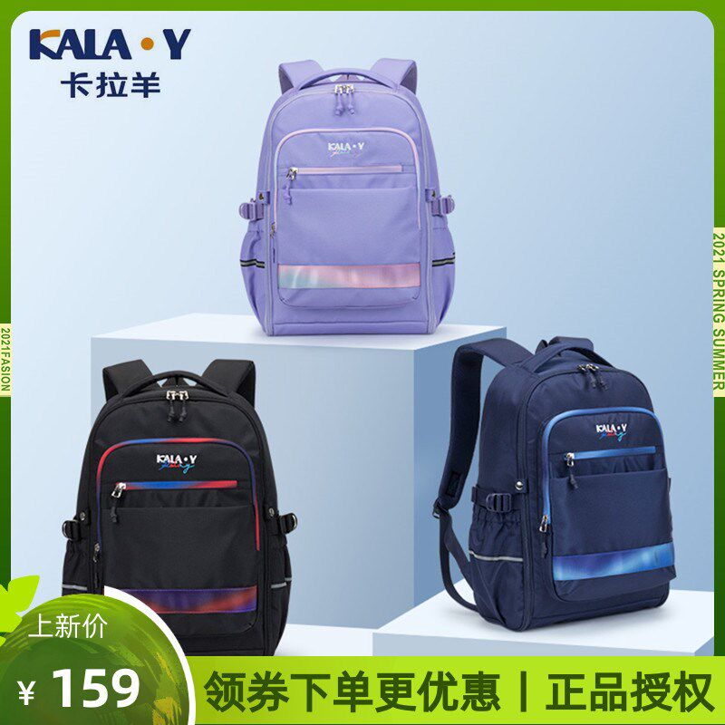 Kara sheep middle and high school students school bag large capacity waterproof spine protection middle school students special backpack male CX5458