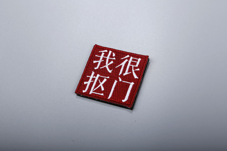 Inspurs, tôi rất khôn lanh, thêu, dán ma thuật, băng tay, tinh thần, những người đam mê quân sự, cá tính, ba lô chiến thuật dán miếng dán vết rách quần áo