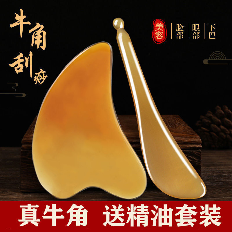 Cattle-horned scraping facial beauty full body general beauty salon special face artifacial dial bar eye scraper