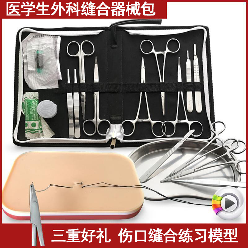 Instrument kit surgical suture kit model medical student practice surgery microscopic medical needle holder tool set an