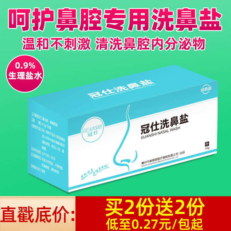 Special rhinitis nasal washing device for nasal washing salt domestic adult children physiological saline allergy sinusitis rinse nose