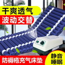Medical anti-bedsore gas mattress Single bedsore fluctuation inflatable pad bed bedridden elderly paralyzed patient home care