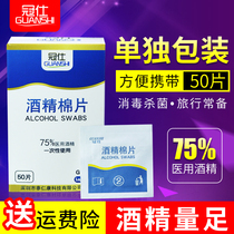 500 ml medical alcohol spray Household sterilization disinfectant disinfectant ethanol 75 degrees anti-virus spray