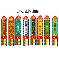 Taoist dojo flags Bagua flags five directions and five emperors flags tribute satin fabric non-embroidery 1 5 meters long flags