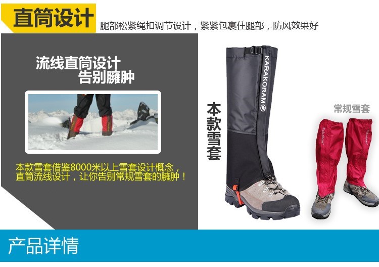 Bộ quần legging chống mài mòn và bảo vệ cho bé trai Bộ đồ tuyết Hàn Quốc bộ đồ leo núi tuyết ngoài trời bọc vải phần dài để chơi với tuyết - Gaiters / merrell giày leo núi adidas