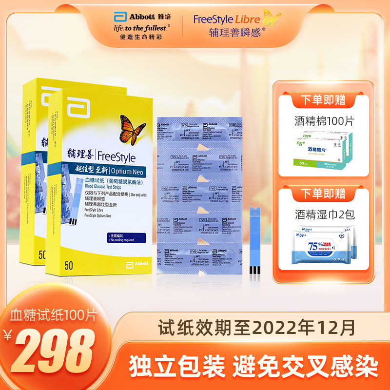 Yacon To New Blood Sugar Machine Test Paper Home Blood Sugar Test Paper Pregnant Woman Diabetes Precision Blood Glucose Test Paper