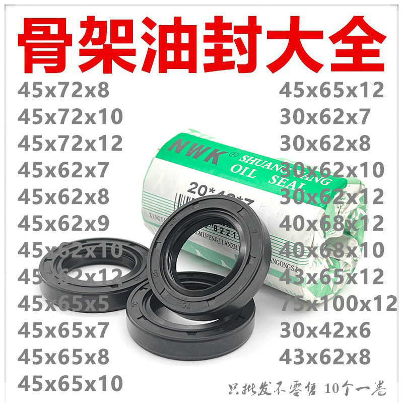 丅g45.62的微耕机油封45*62*10 456212 45x62x7 8 9骨架油封密封