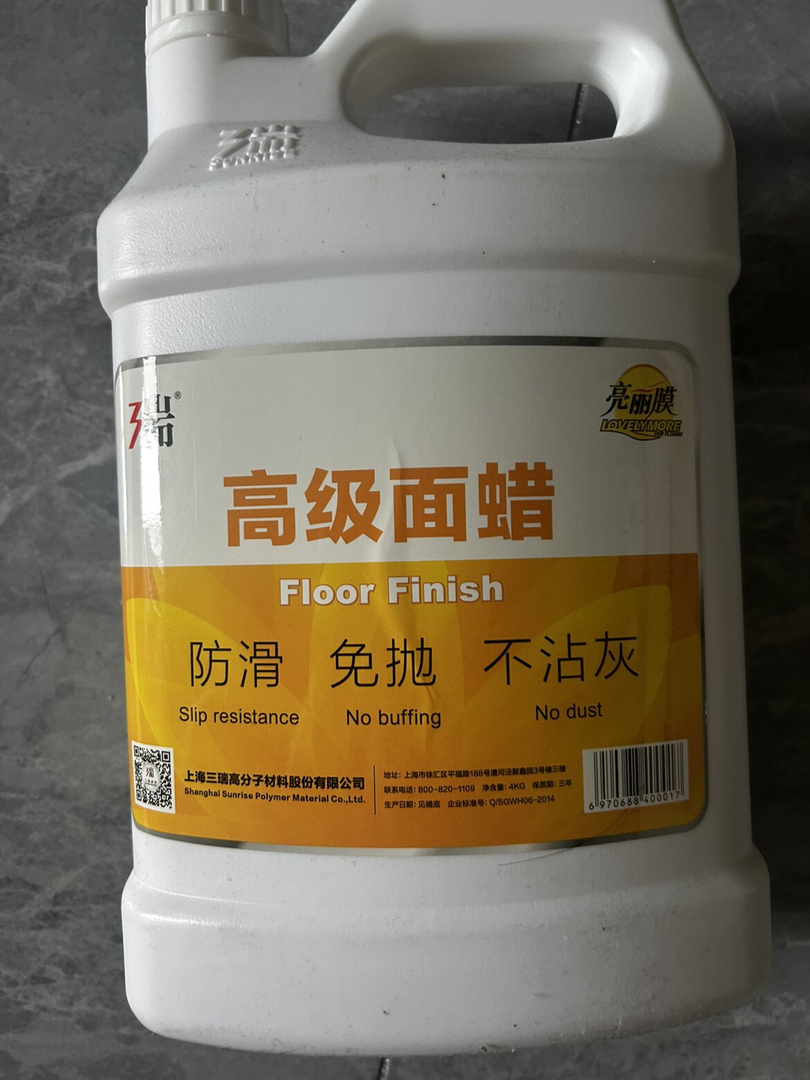 上海洁群清洁设备有限公司