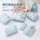 Travel storage bag seven-piece set package storage bag