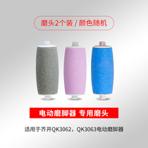 Qikai QK3062 QK3063 electric foot grinder special grinding head 2 pcs